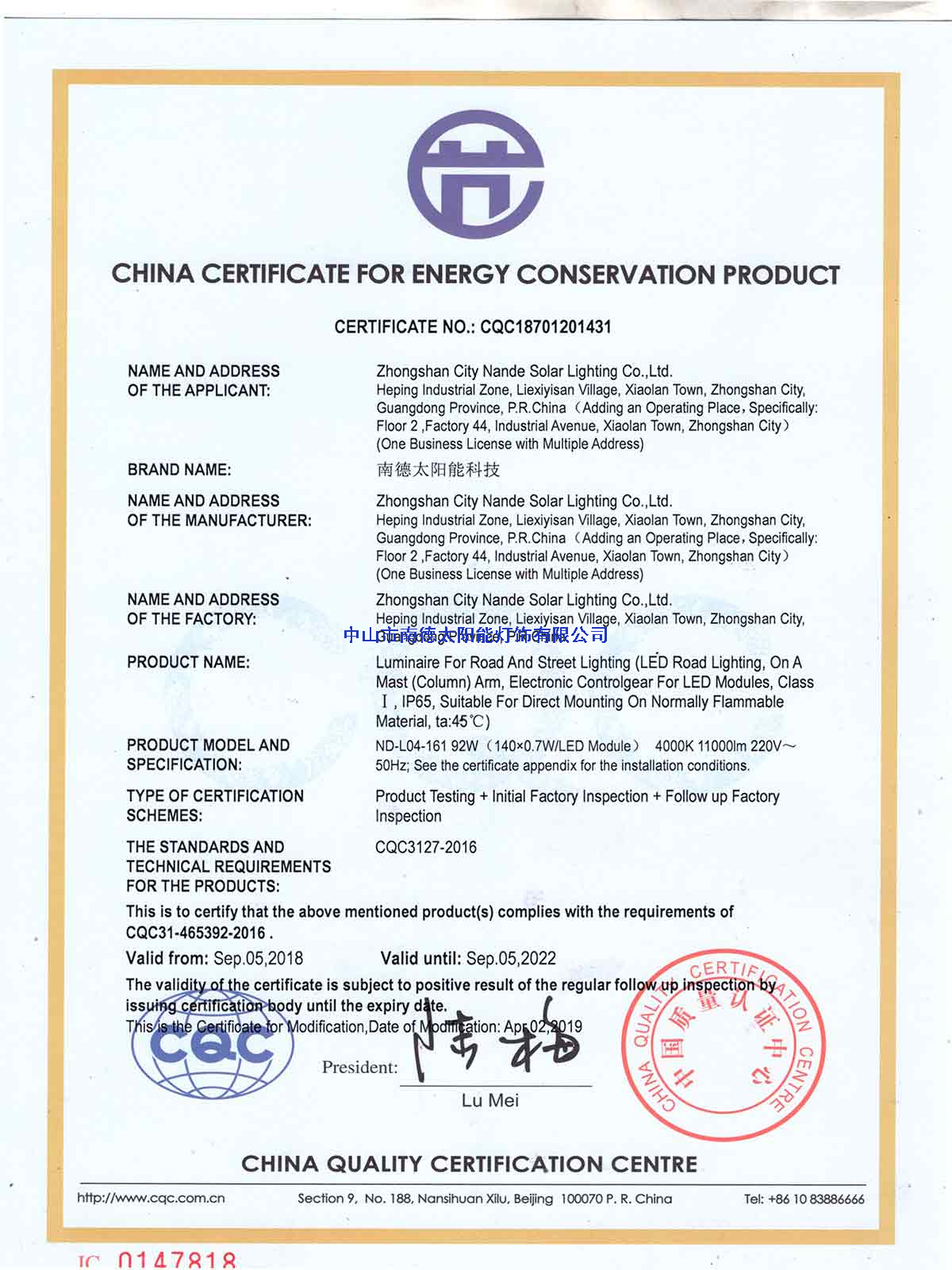 節(jié)能認(rèn)證（英文版）