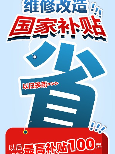《南德暖心行動：照亮十年舊路，送上路燈補貼》