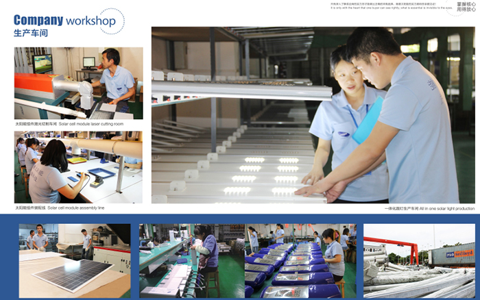 太陽能生產(chǎn)車間