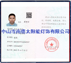 信息化崗位材料與能源類