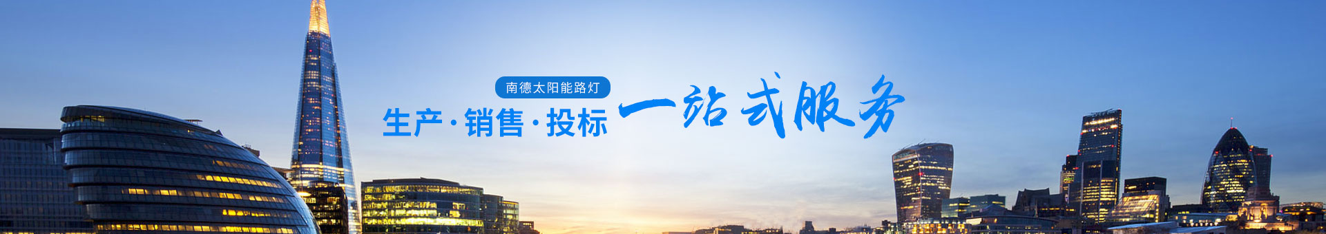 南德產(chǎn)品品類齊全，一站式采購更為便利