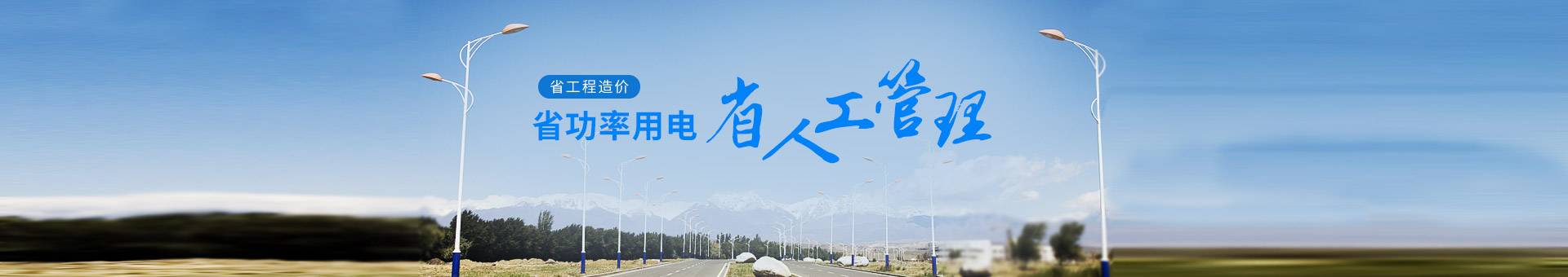 南德工程案例：省工程造價(jià)  省功率用電  省人工管理