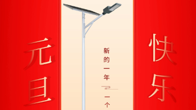 新年新征程，南德與你共前行