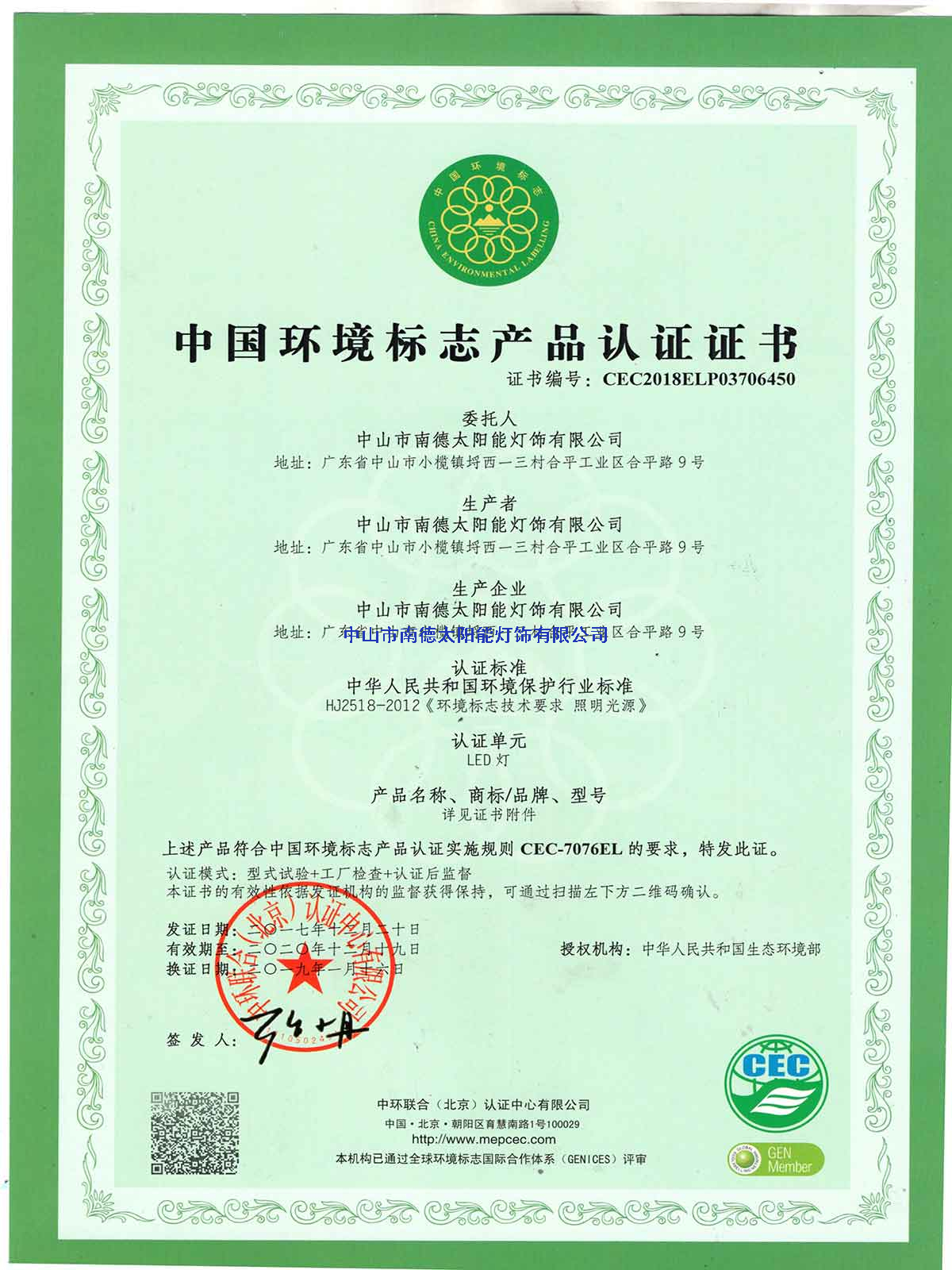 環(huán)境標(biāo)志產(chǎn)品2