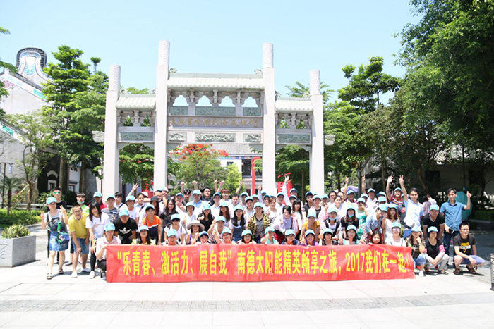 南德太陽能員工