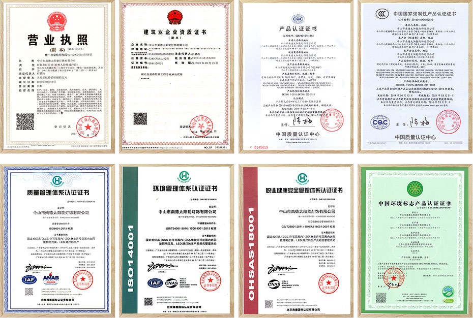 南德投標(biāo)資質(zhì)