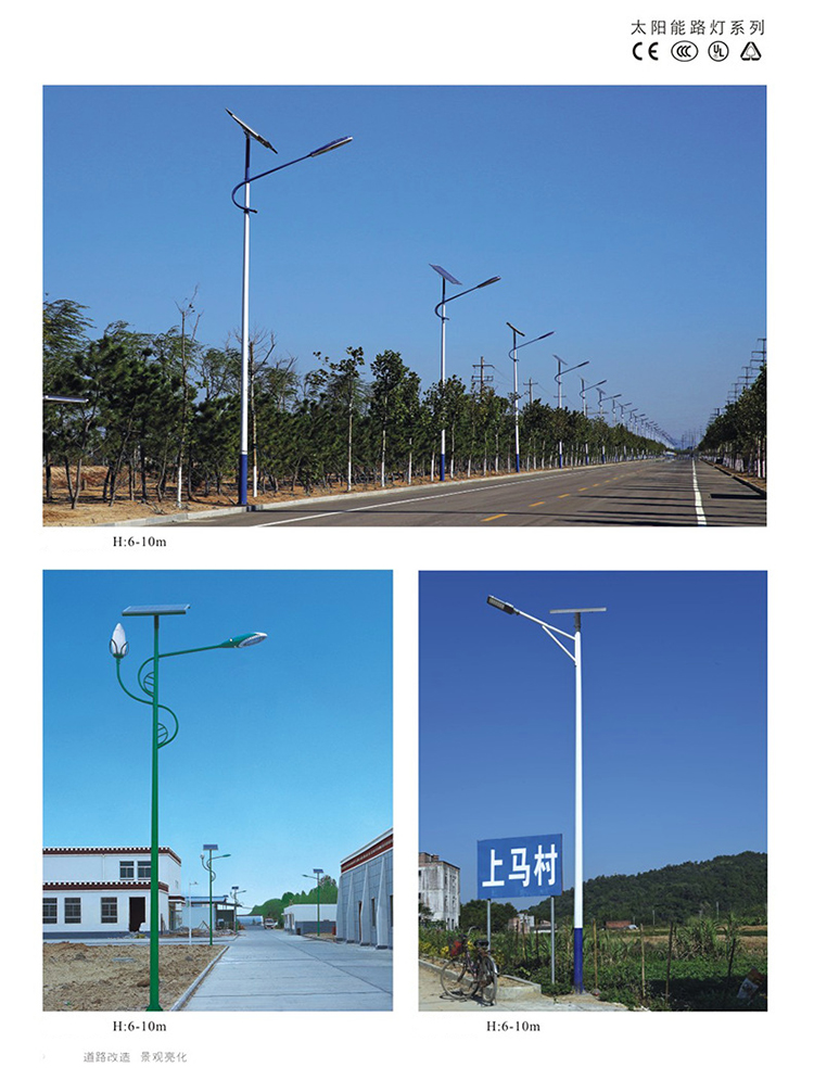 太陽能路燈_太陽能路燈廠家_太陽能路燈生產(chǎn)廠家