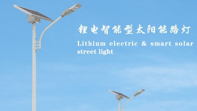 太陽(yáng)能LED路燈的應(yīng)用與驗(yàn)收要求